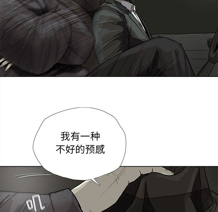 蔚蓝世界 第 28 章 第84页