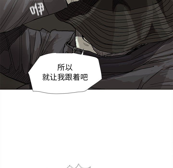 蔚蓝世界 第 28 章 第85页