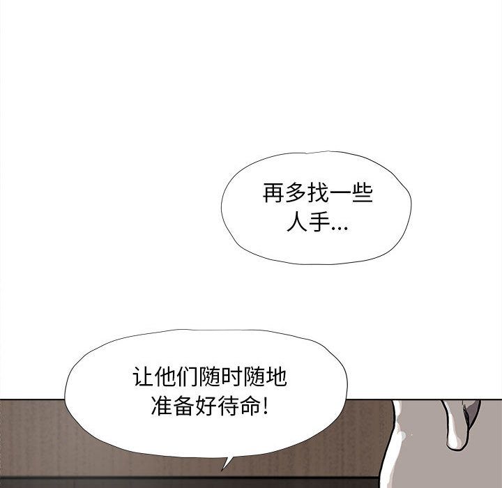 蔚蓝世界 第 28 章 第63页