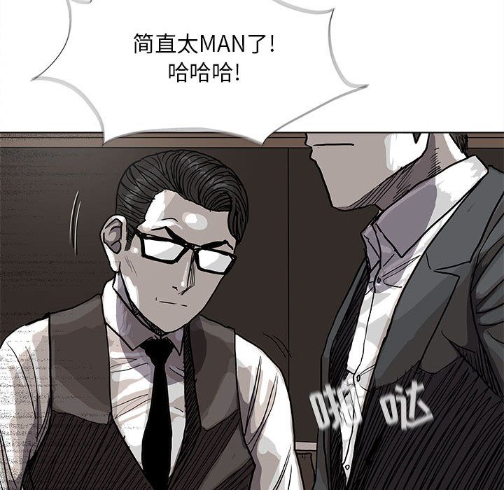 蔚蓝世界 第 28 章 第67页