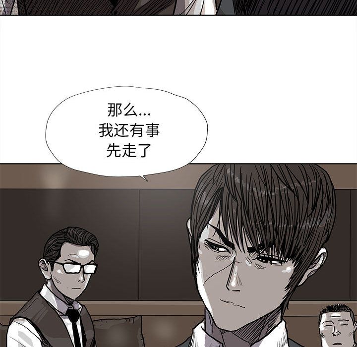 蔚蓝世界 第 28 章 第68页