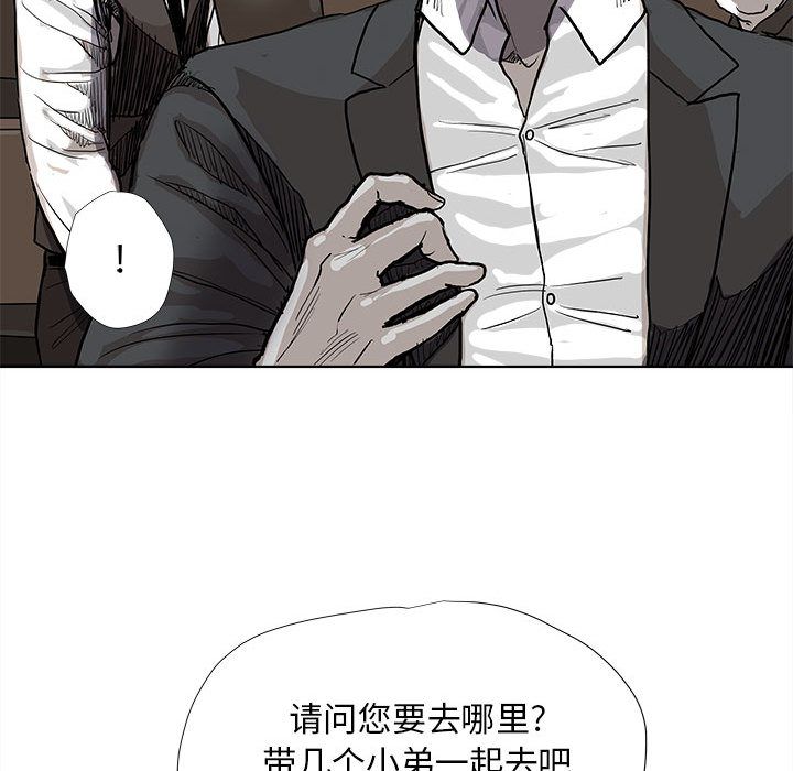 蔚蓝世界 第 28 章 第69页