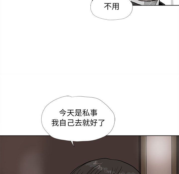 蔚蓝世界 第 28 章 第71页