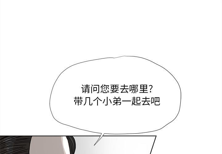 蔚蓝世界 第 29 章 第3页