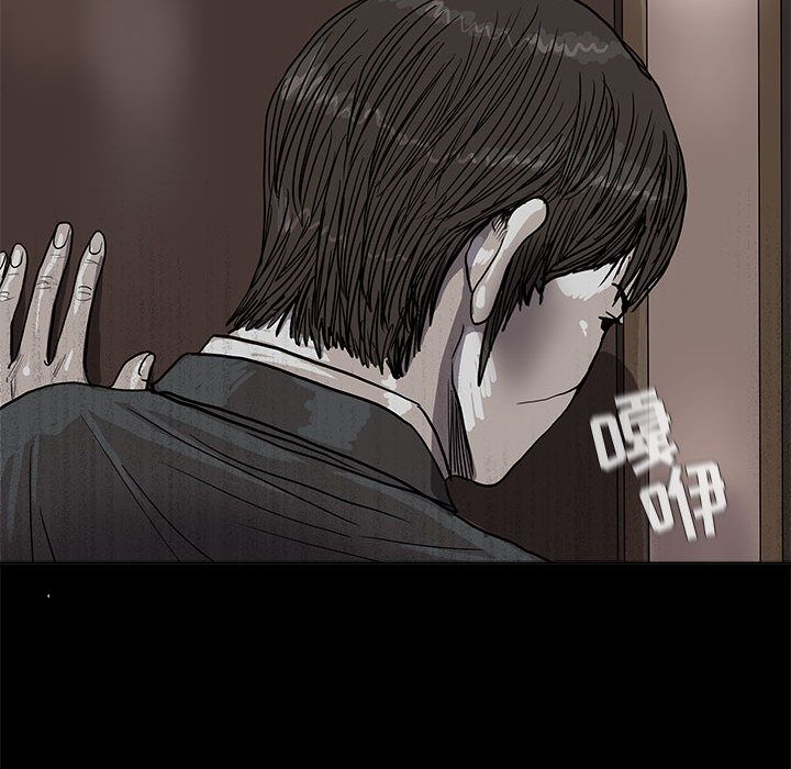 蔚蓝世界 第 29 章 第6页