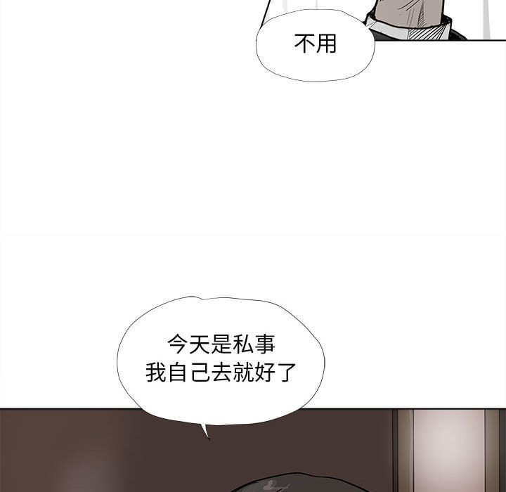 蔚蓝世界 第 29 章 第5页