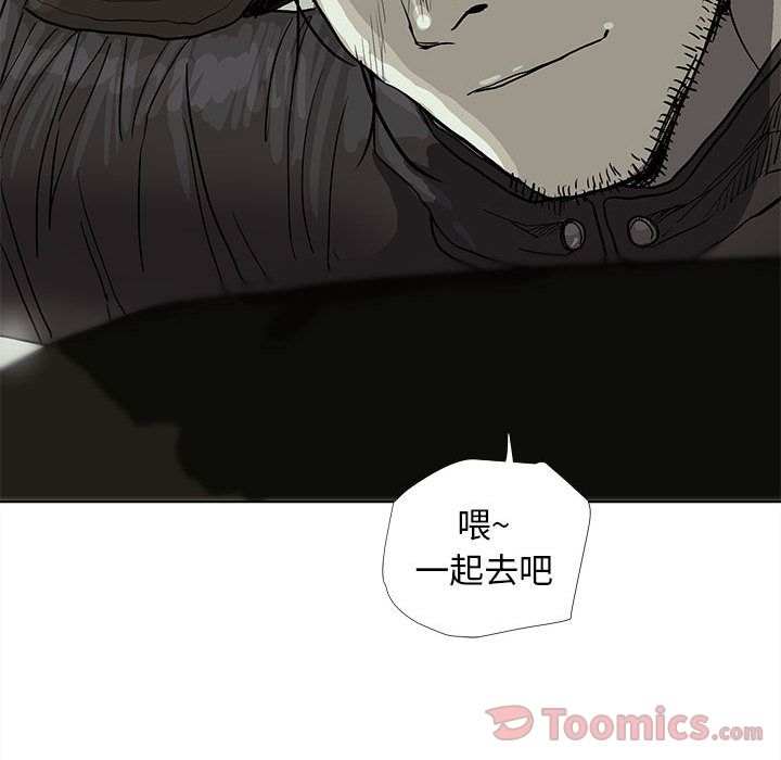 蔚蓝世界 第 29 章 第15页