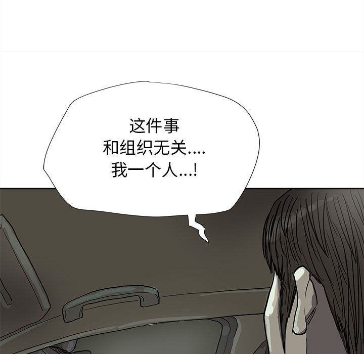 蔚蓝世界 第 29 章 第16页