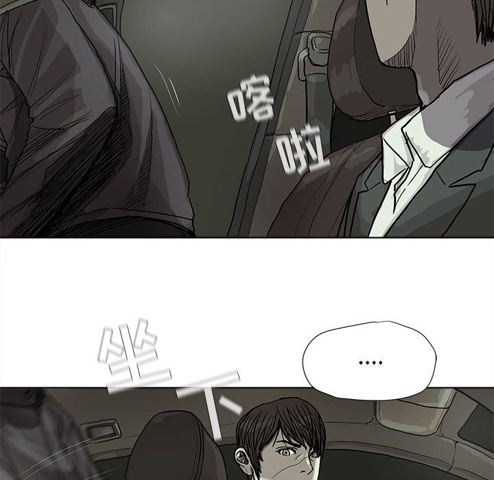 蔚蓝世界 第 29 章 第17页