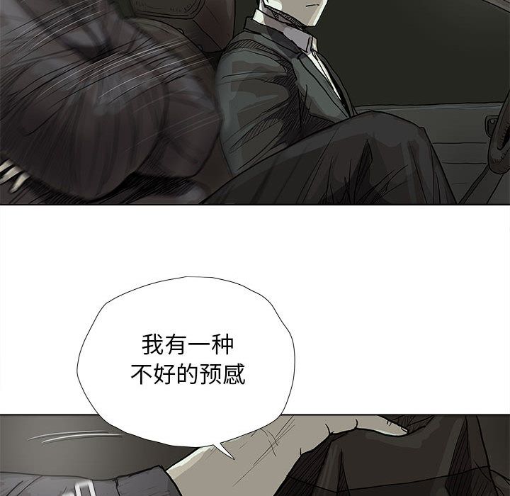 蔚蓝世界 第 29 章 第18页