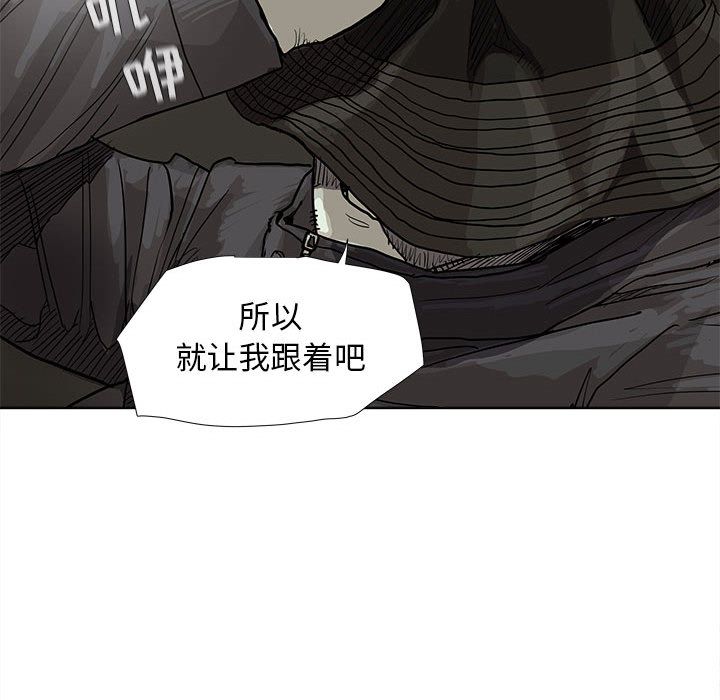 蔚蓝世界 第 29 章 第19页