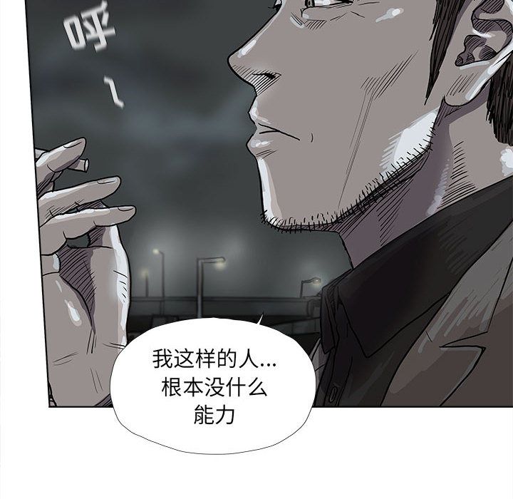 蔚蓝世界 第 29 章 第36页