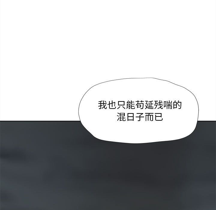 蔚蓝世界 第 29 章 第37页