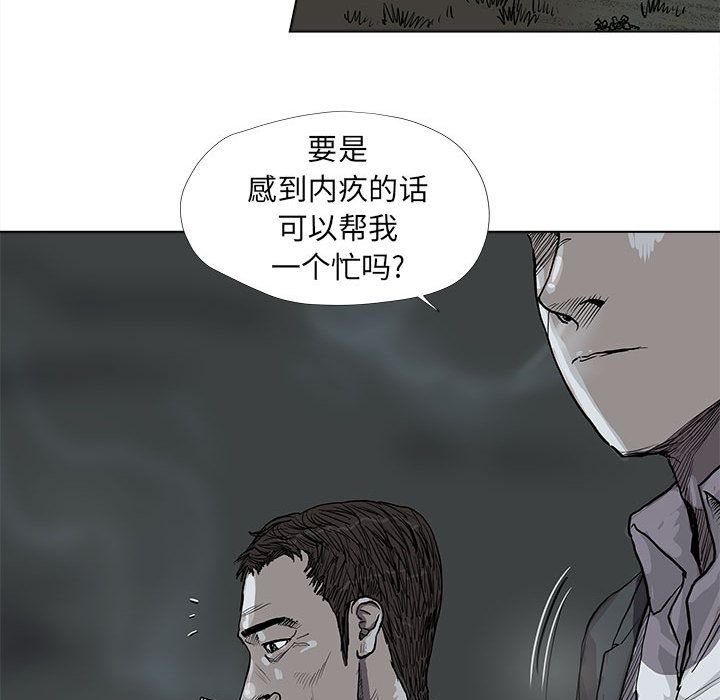 蔚蓝世界 第 29 章 第40页