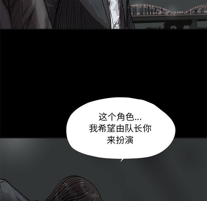 蔚蓝世界 第 29 章 第43页