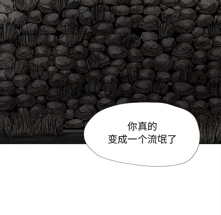 蔚蓝世界 第 29 章 第48页
