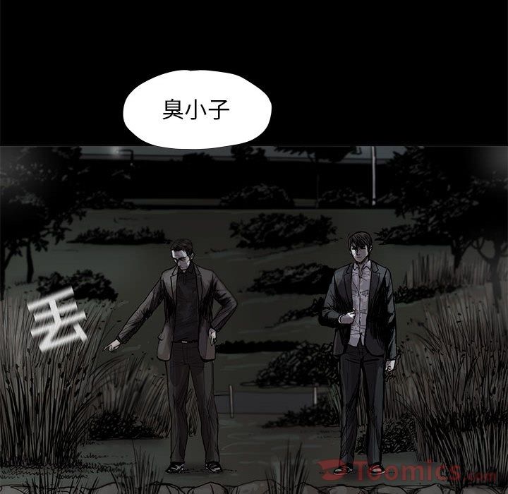 蔚蓝世界 第 29 章 第47页