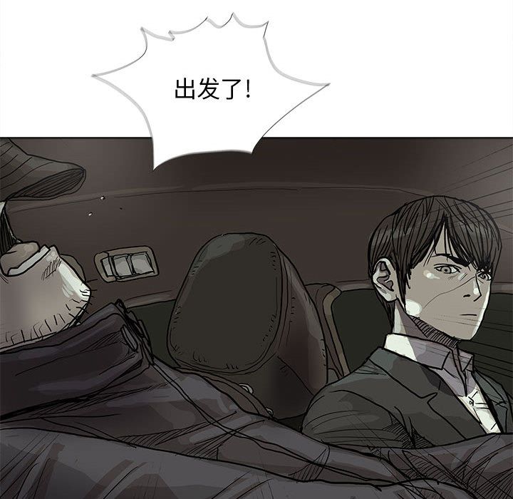 蔚蓝世界 第 29 章 第20页