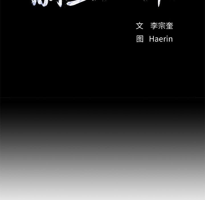 蔚蓝世界 第 29 章 第24页