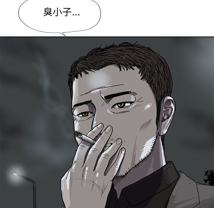 蔚蓝世界 第 29 章 第30页