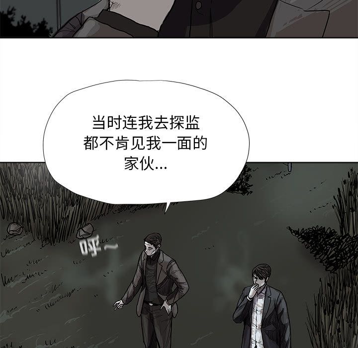 蔚蓝世界 第 29 章 第31页
