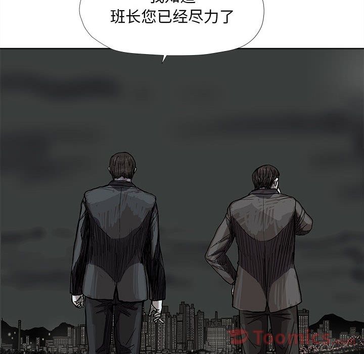 蔚蓝世界 第 29 章 第34页