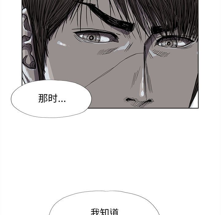 蔚蓝世界 第 29 章 第33页