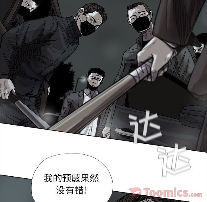 蔚蓝世界 第 29 章 第73页