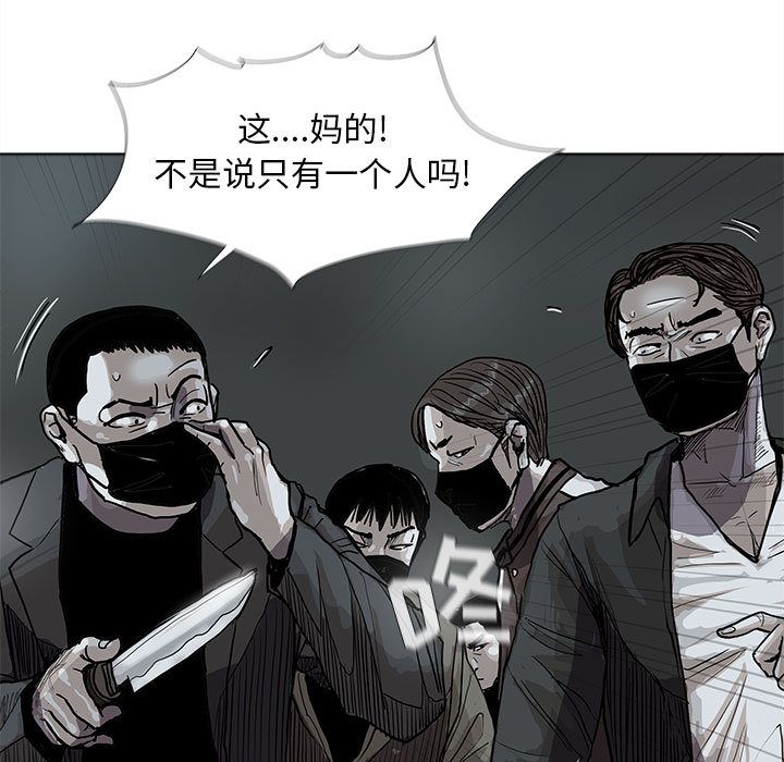 蔚蓝世界 第 29 章 第75页