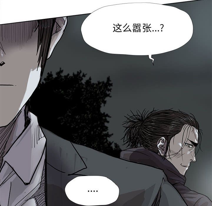 蔚蓝世界 第 29 章 第78页