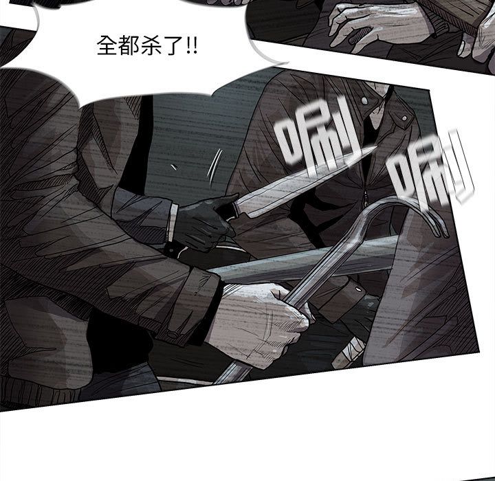蔚蓝世界 第 29 章 第77页