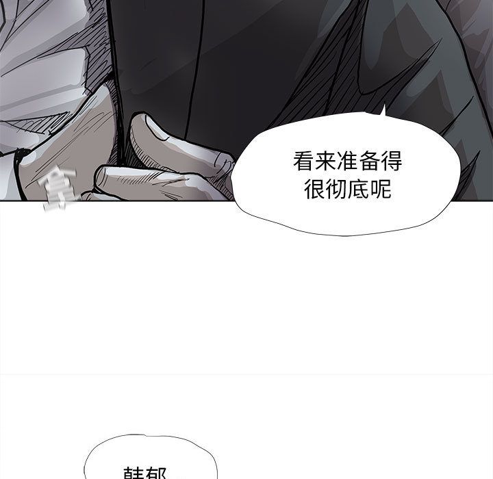 蔚蓝世界 第 29 章 第79页