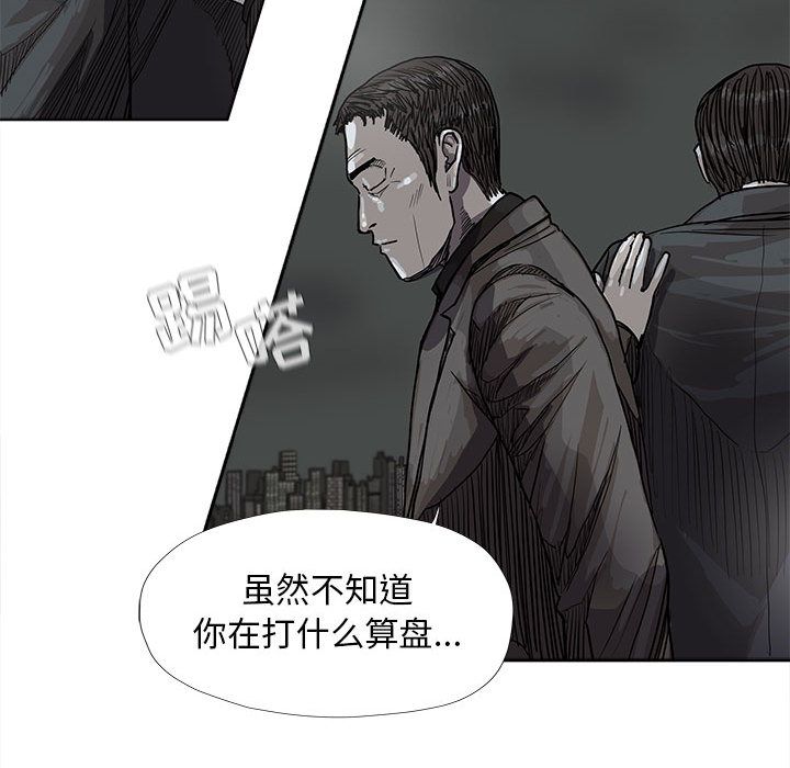 蔚蓝世界 第 29 章 第50页
