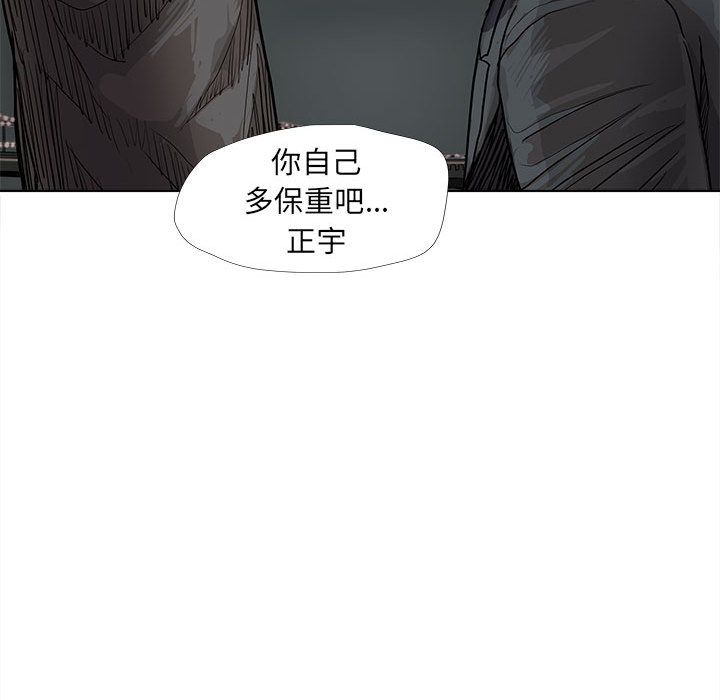 蔚蓝世界 第 29 章 第52页