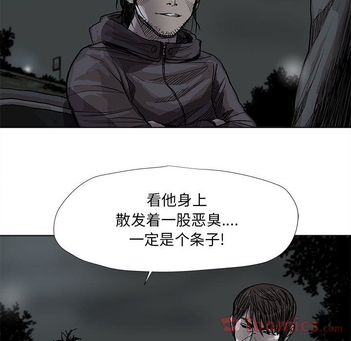 蔚蓝世界 第 29 章 第60页