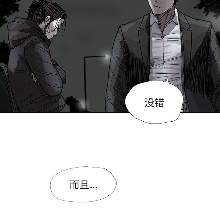 蔚蓝世界 第 29 章 第61页