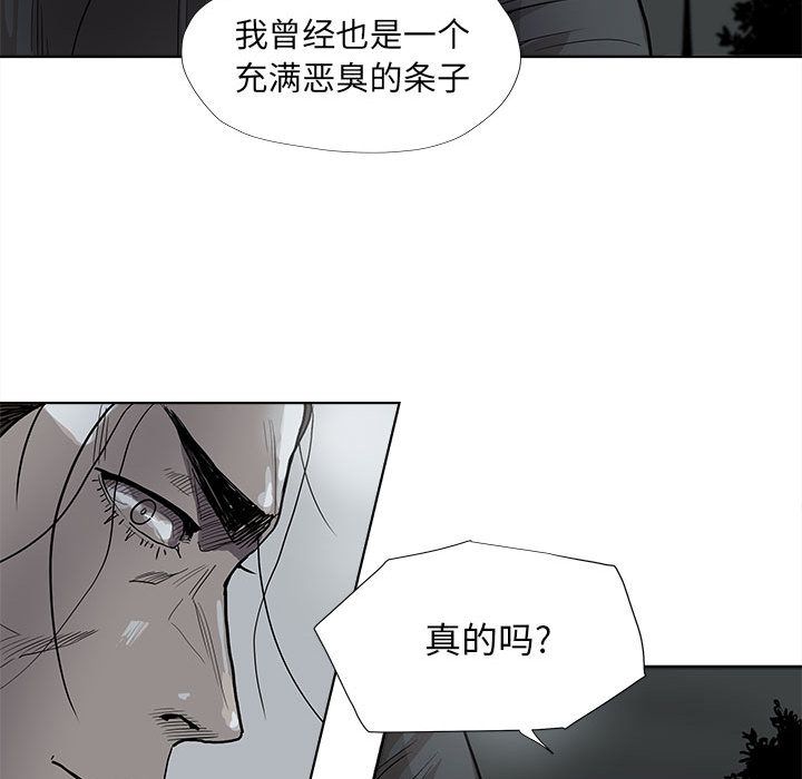 蔚蓝世界 第 29 章 第63页