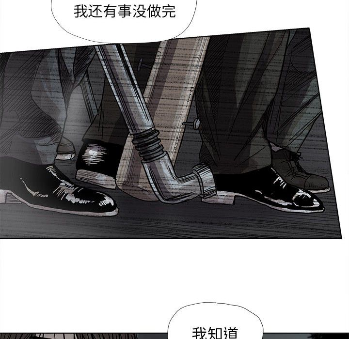 蔚蓝世界 第 29 章 第81页