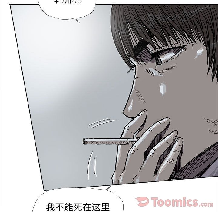 蔚蓝世界 第 29 章 第80页