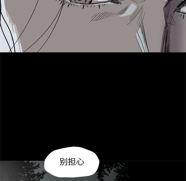 蔚蓝世界 第 29 章 第85页