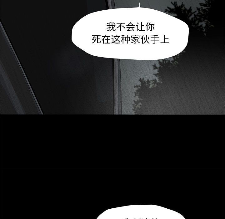 蔚蓝世界 第 29 章 第88页