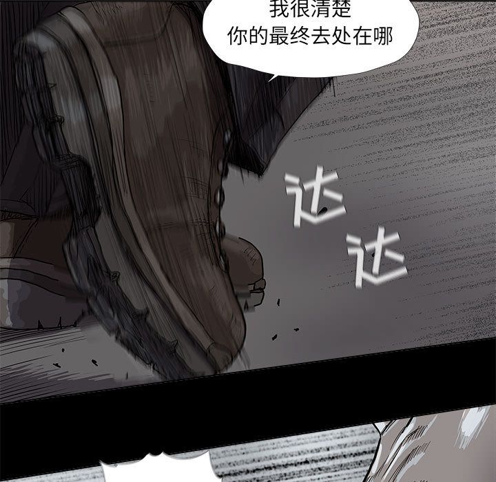 蔚蓝世界 第 29 章 第89页