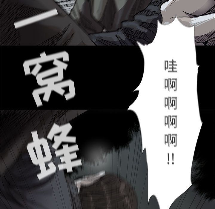 蔚蓝世界 第 29 章 第91页