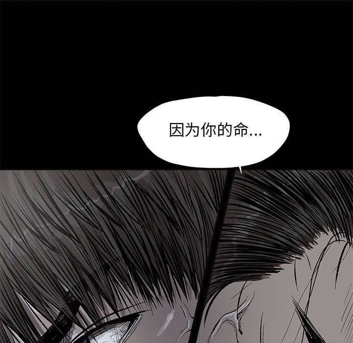蔚蓝世界 第 29 章 第94页