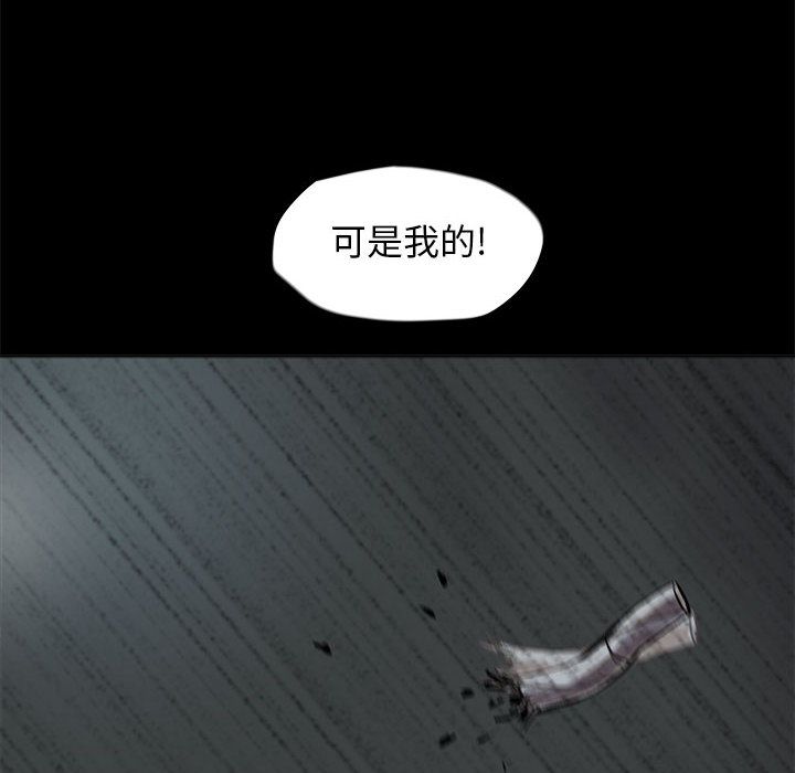 蔚蓝世界 第 29 章 第96页
