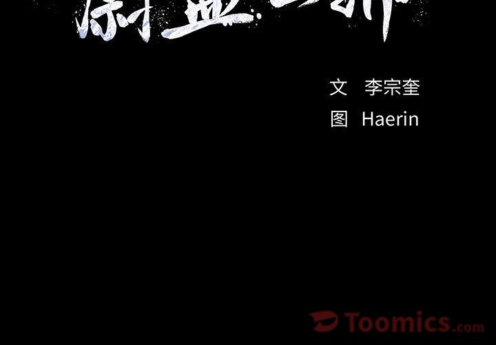 蔚蓝世界 第 29 章 第99页