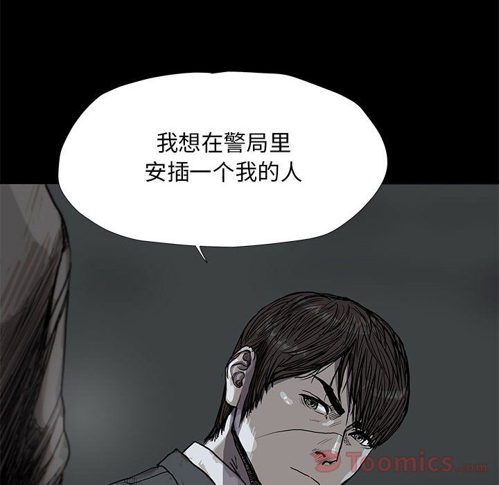 蔚蓝世界 第 30 章 第8页