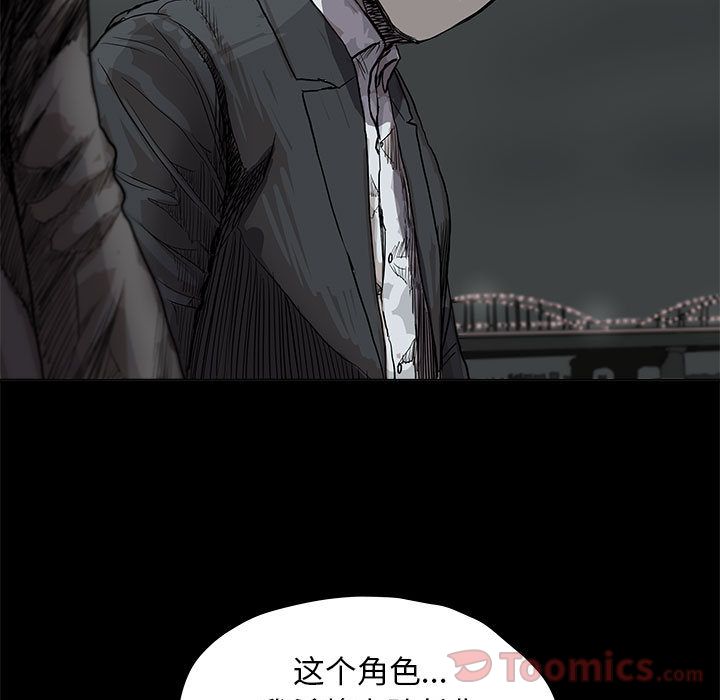 蔚蓝世界 第 30 章 第9页