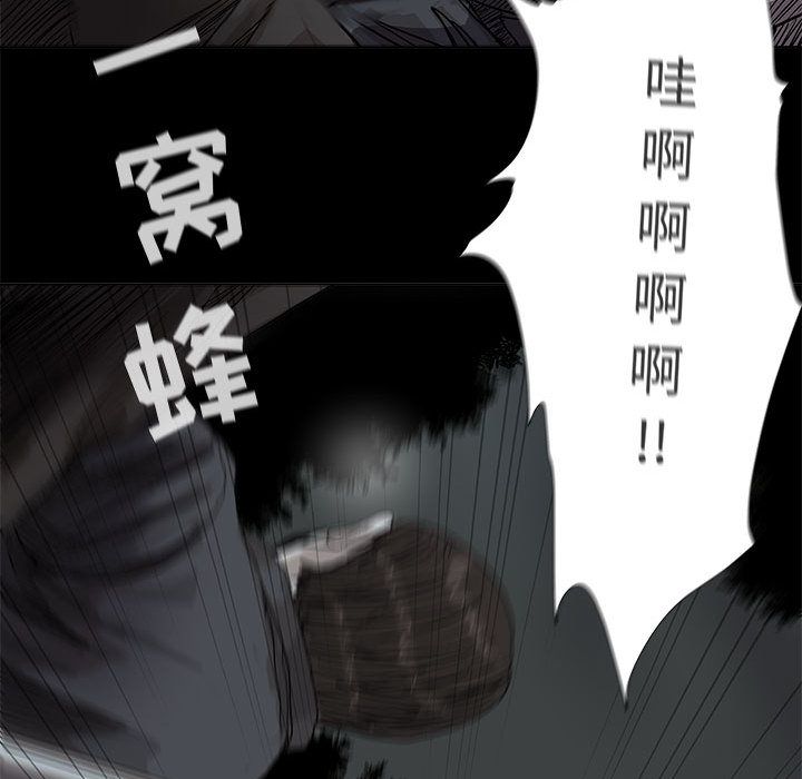 蔚蓝世界 第 30 章 第28页