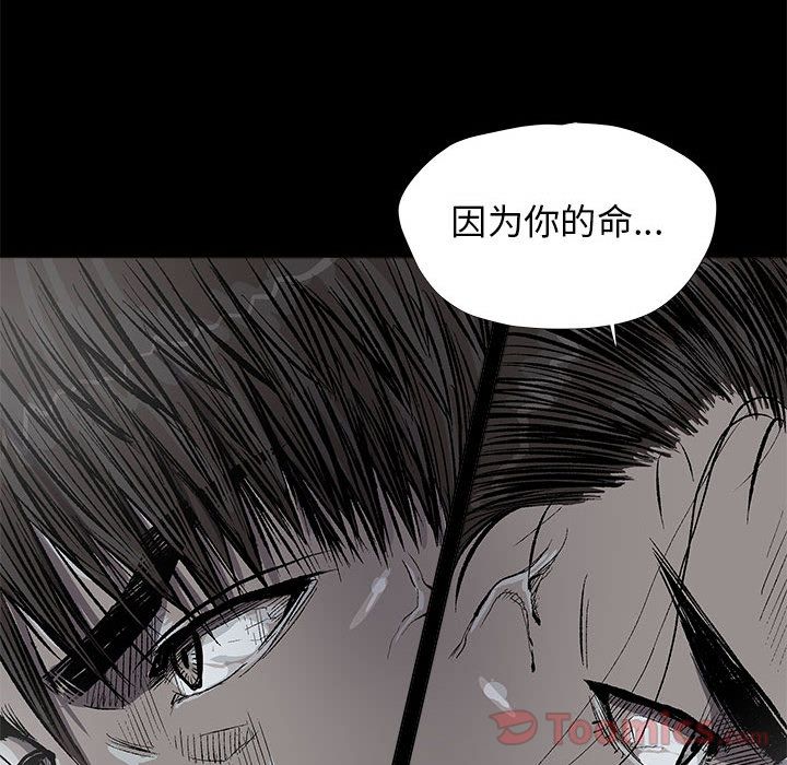 蔚蓝世界 第 30 章 第31页